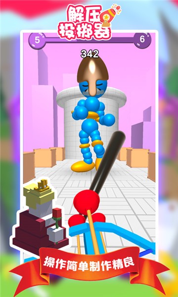 解壓投擲器手機(jī)版 v1.2 安卓版 0