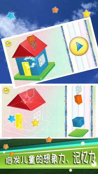 寶寶拼圖拖拖樂游戲 v3.71.33 安卓版 0