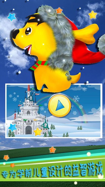 寶寶拼圖拖拖樂游戲 v3.71.33 安卓版 2
