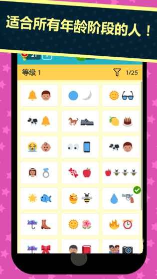 表情圖競猜 v1.9.3 安卓版 0