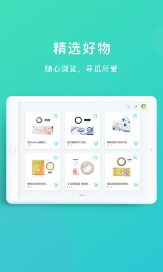 鏡庫(kù)新零售安卓版