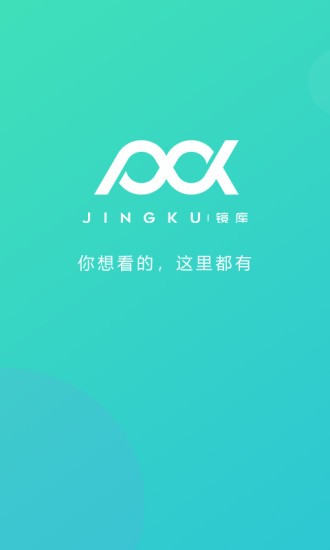 鏡庫(kù)新零售 v2.0.3 安卓版 3