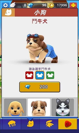 我的吉姆狗跑酷手游 v1.0.6 安卓版 2