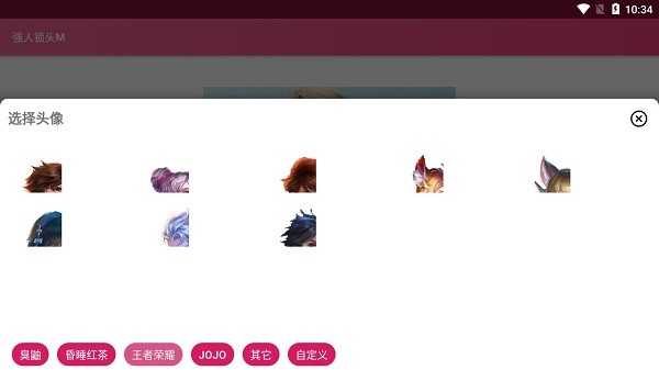 強人鎖頭m官方版 v1.22 安卓版 0