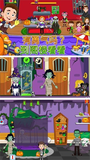 托卡世界魔法小鎮(zhèn) v1.3 安卓版 0