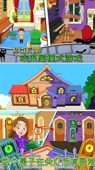 托卡世界魔法小鎮(zhèn) v1.3 安卓版 3