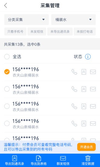 聚客源 v1.0.0 安卓版 2