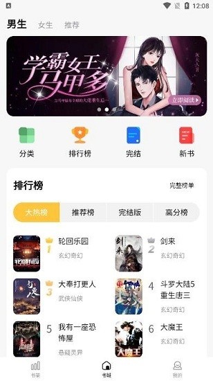 喵見小說app v1.0.13 官方安卓版 1