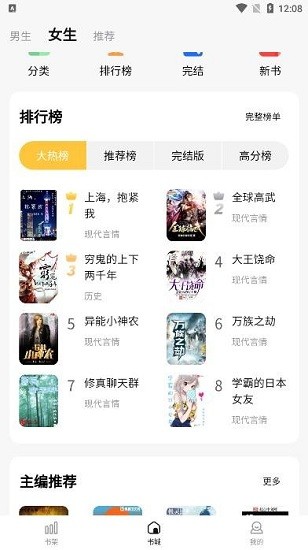 喵見小說app下載