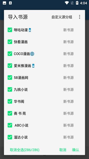 白菜追書最新版 白菜追書最新版下載
