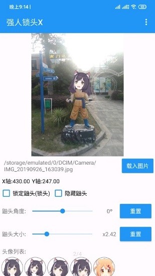 強人鎖頭x 強人鎖頭x下載