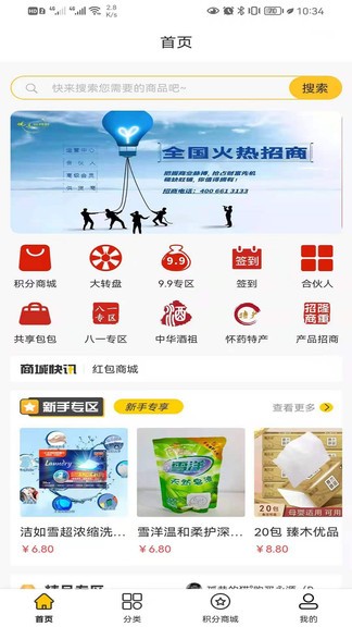 多得多新零售 v1.0.0 安卓版 0