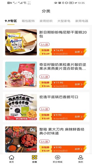 多得多新零售手機(jī)版 多得多新零售安卓版