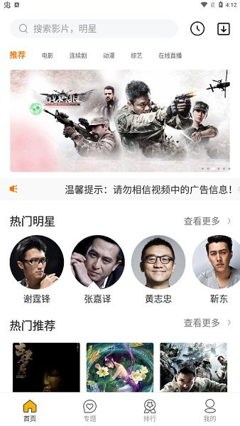 星格影院手機(jī)版 v1.1.8 安卓版 0