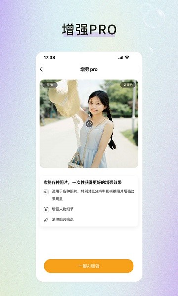 修圖家 v2.2.0 安卓版 0