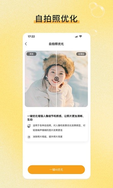 修圖家 v2.2.0 安卓版 1
