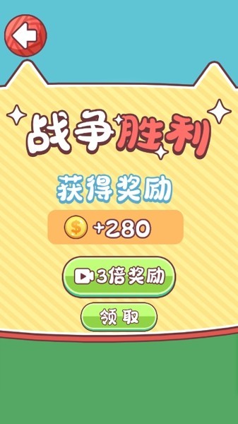 沙場(chǎng)對(duì)決 v2.0 安卓版 3