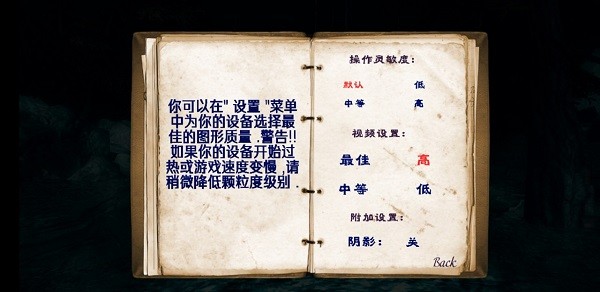 精神病院6惡魔之子 v1.05.01 安卓中文版 2