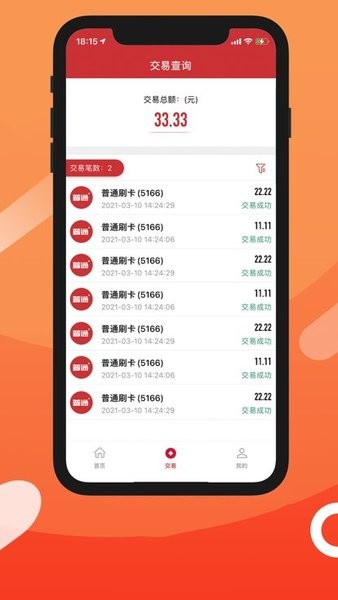 開商寶刷卡app v1.0.7 安卓最新版 0