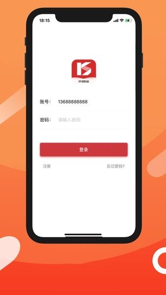 開商寶刷卡app v1.0.7 安卓最新版 2