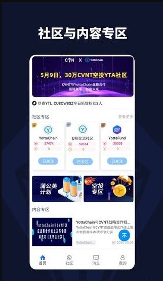 yotta令app蘋果手機ios v4.3.2 iphone版 0