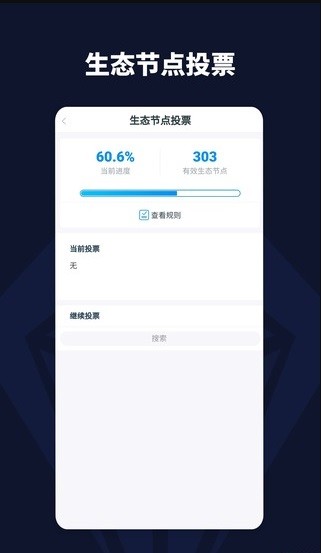 yotta令app蘋果手機ios v4.3.2 iphone版 2
