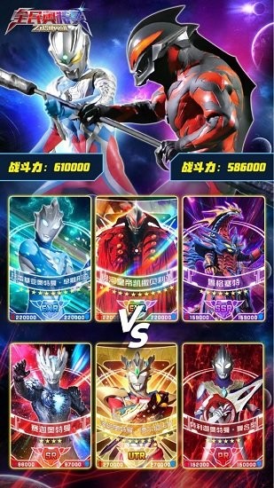 全民奧特曼之銀河英雄免費(fèi)版