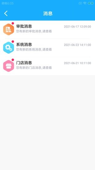 饅杰順企慧app v1.0.0 安卓版 1