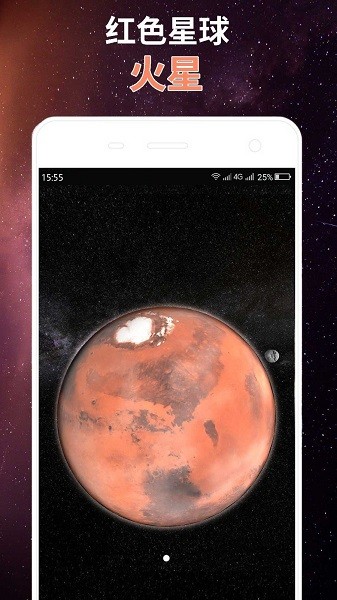 星球屏幕模擬器手游 v1.0.1 安卓版 3
