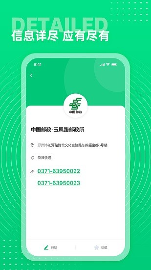七彩通訊錄 v2.0.0 安卓版 2