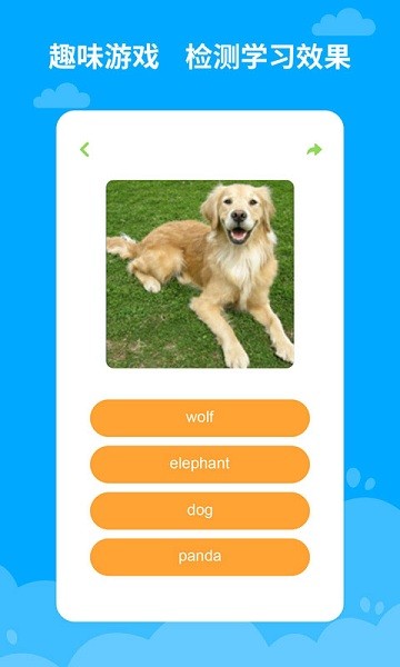 寶寶學(xué)英語(yǔ)app v2.5.2.4 最新版 1