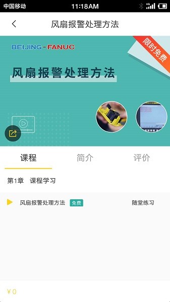 f+學(xué)院安卓下載