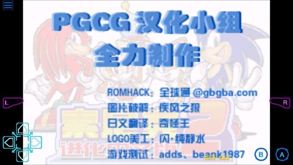 索尼克A2模擬器 v2.0.0 安卓漢化版 1