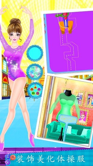 奧運體操女孩化妝 v8.0.6 安卓版 1