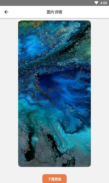 今日手機(jī)壁紙 v1.0 安卓版 0