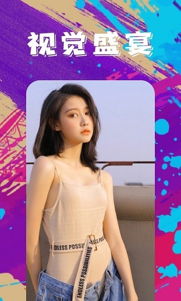 今日手機(jī)壁紙 v1.0 安卓版 3