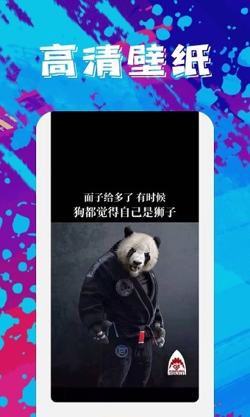 今日手機(jī)壁紙 v1.0 安卓版 2