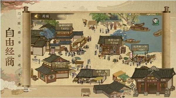 叫我大掌柜知己版游戲