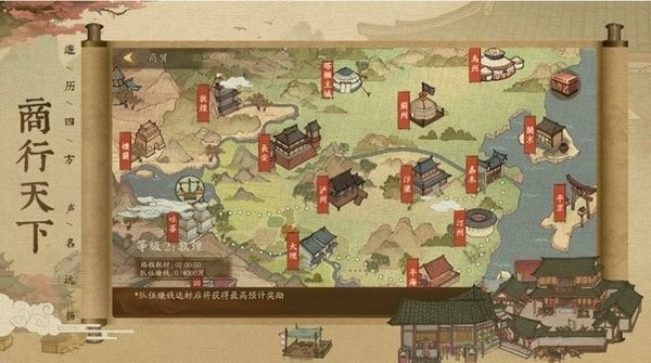 叫我大掌柜知己版手游 v4.2.6 安卓版 1