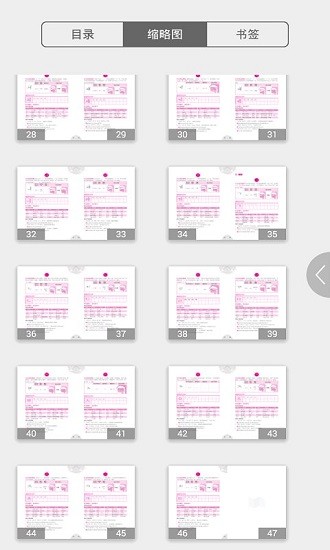 韓語入門到精通軟件 v2.106.020 最新版 3