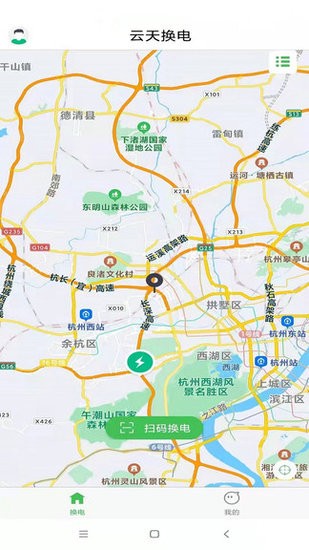 云天換電最新版 v1.0.500 安卓版 3