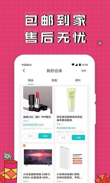 泡泡玩家购物软件 泡泡玩家安卓版