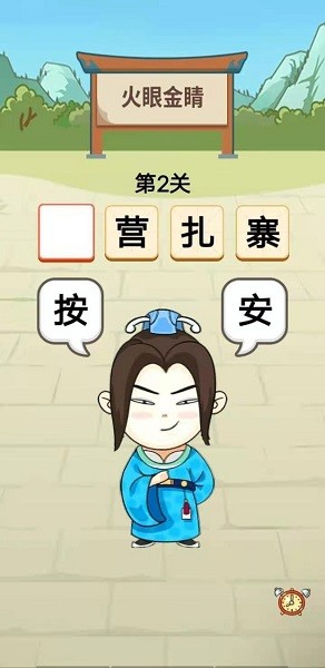 財(cái)神駕到游戲 v1.0.0 安卓版 1