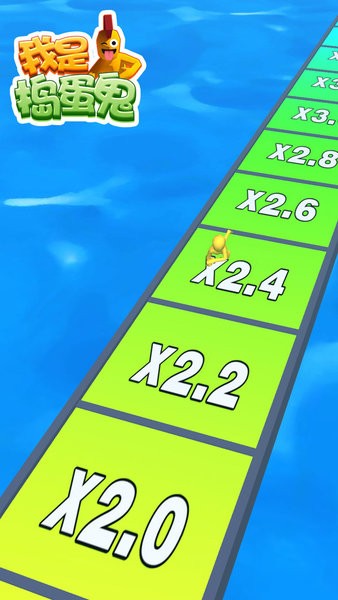 我是搗蛋鬼手游 v1.0.0 安卓版 0