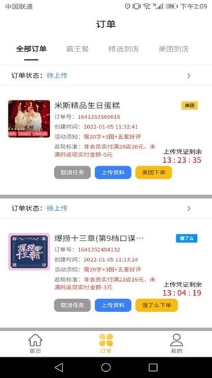 試生活app v2.2.6 最新版 0