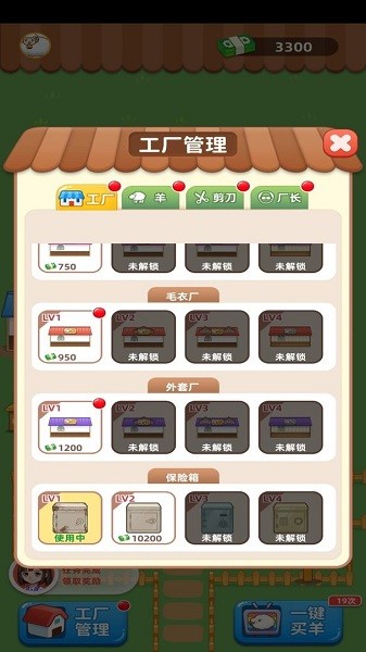 快來薅羊毛手游 v1.0.0 紅包版 3