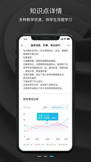 ok學(xué)習(xí)機(jī)學(xué)生端軟件