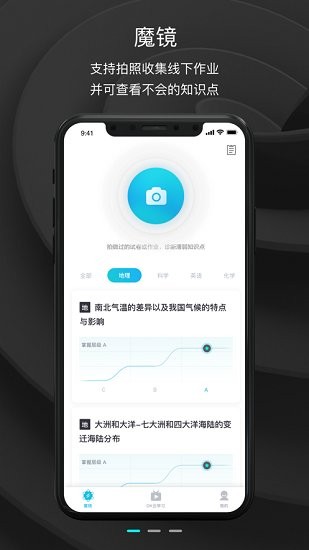 ok學(xué)習(xí)機(jī)學(xué)生端app v2.2.2 安卓版 2