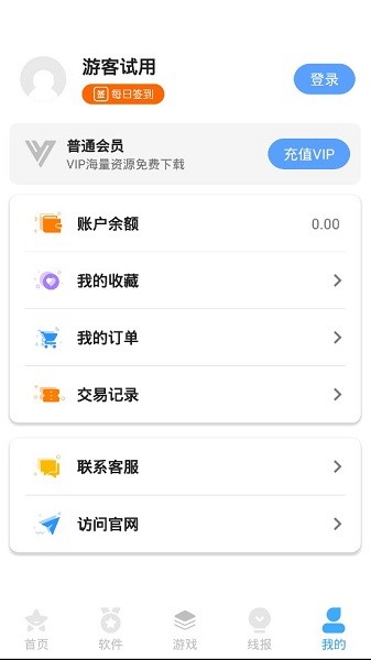 e6kb軟件庫(kù) v2.7 安卓最新版 2