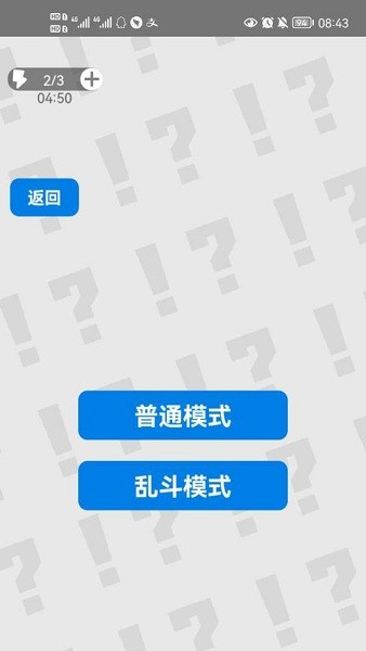 萬寧掃雷大招版 v1.0 安卓版 2